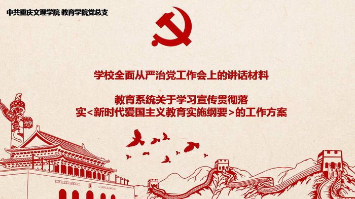 5月份主题党日.jpg
