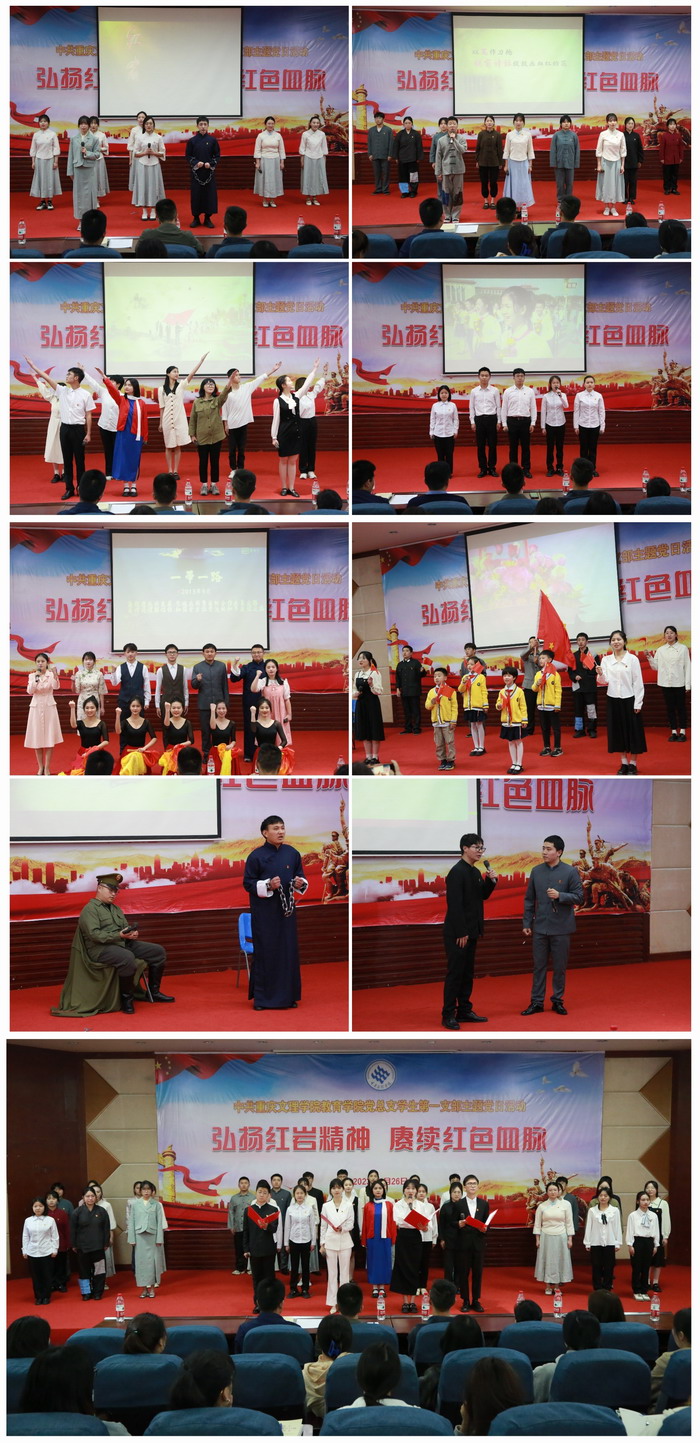 微党课组合图片.jpg