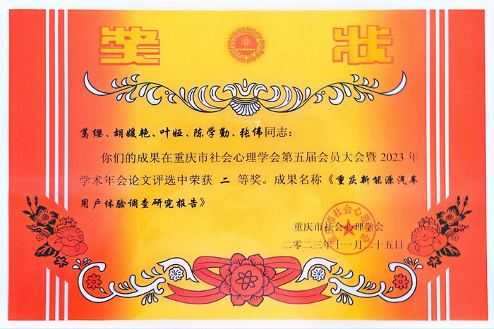 葛姐奖状.jpg